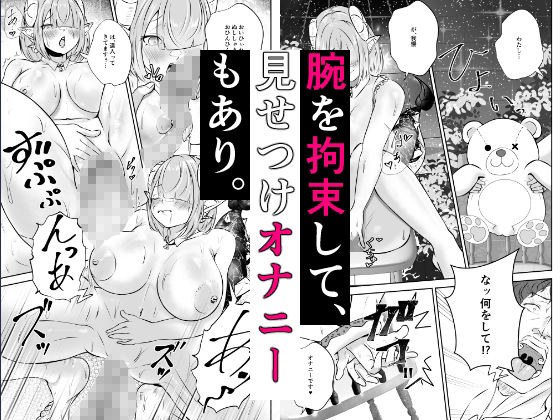 極太しっぽがコンプレックスのサキュバス(後編)