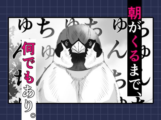 極太しっぽがコンプレックスのサキュバス(後編)