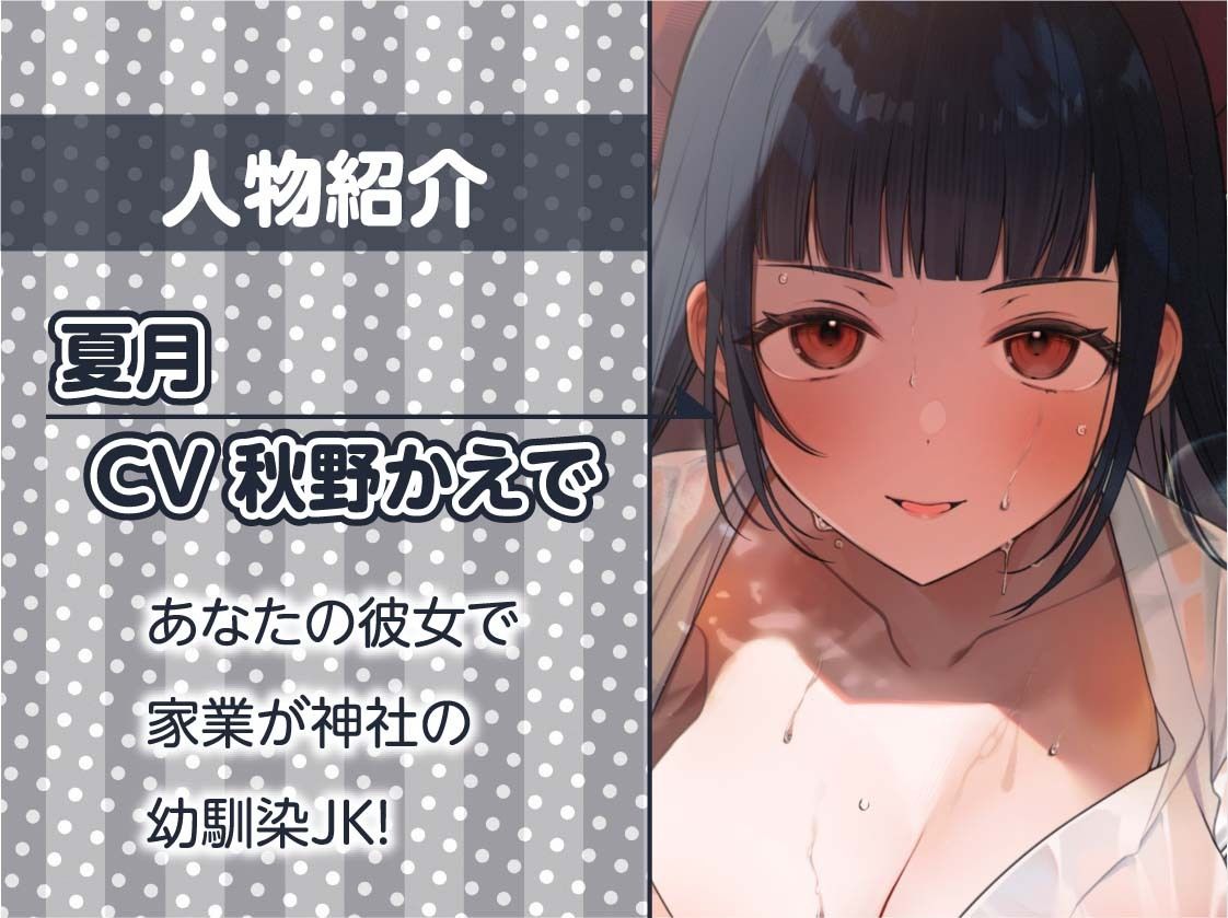 巫女ハメ密着汗だく夏交尾【フォーリーサウンド】