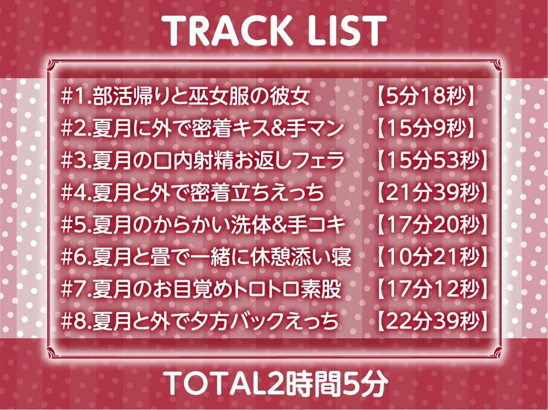 巫女ハメ密着汗だく夏交尾【フォーリーサウンド】