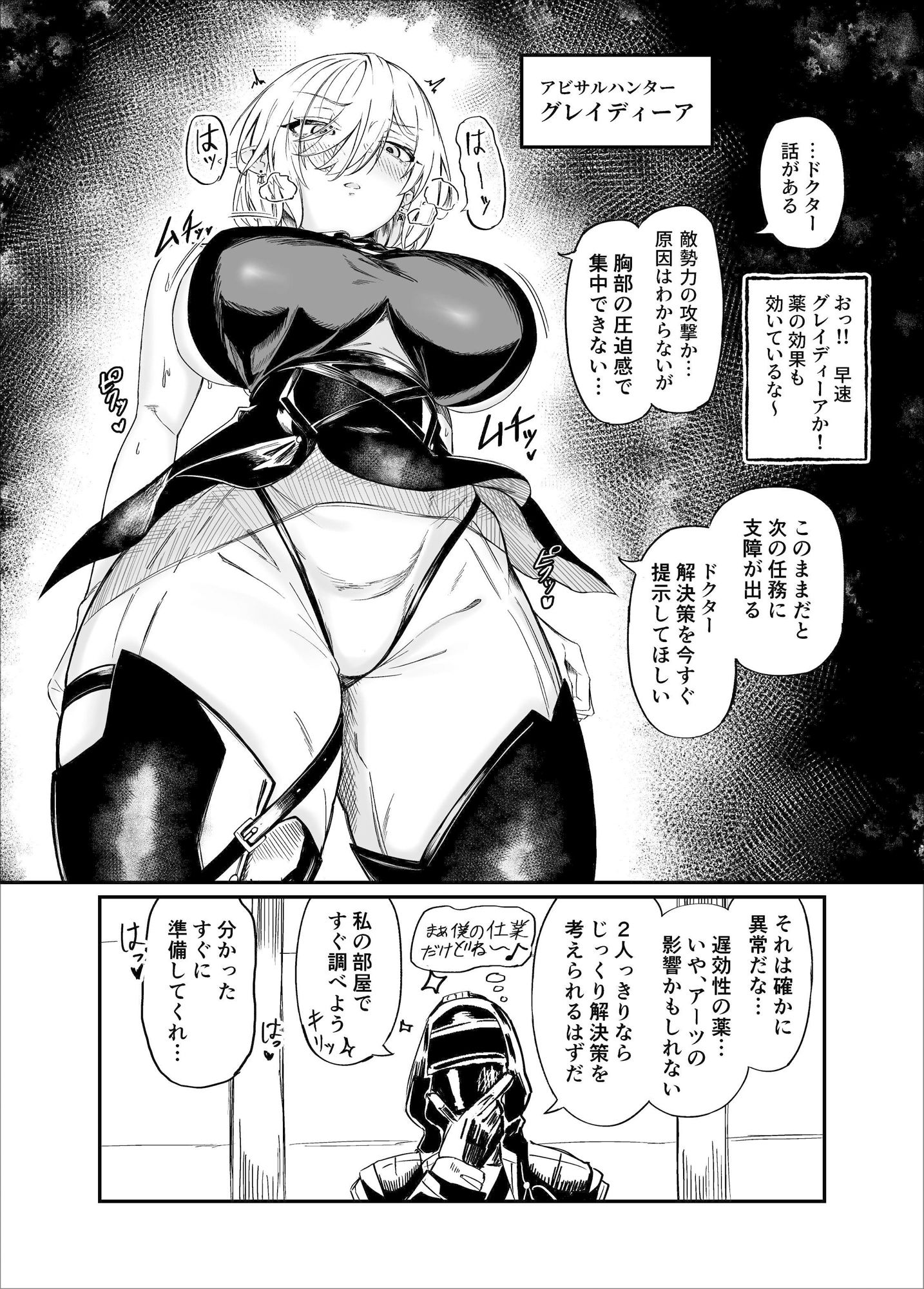 巨乳契約2