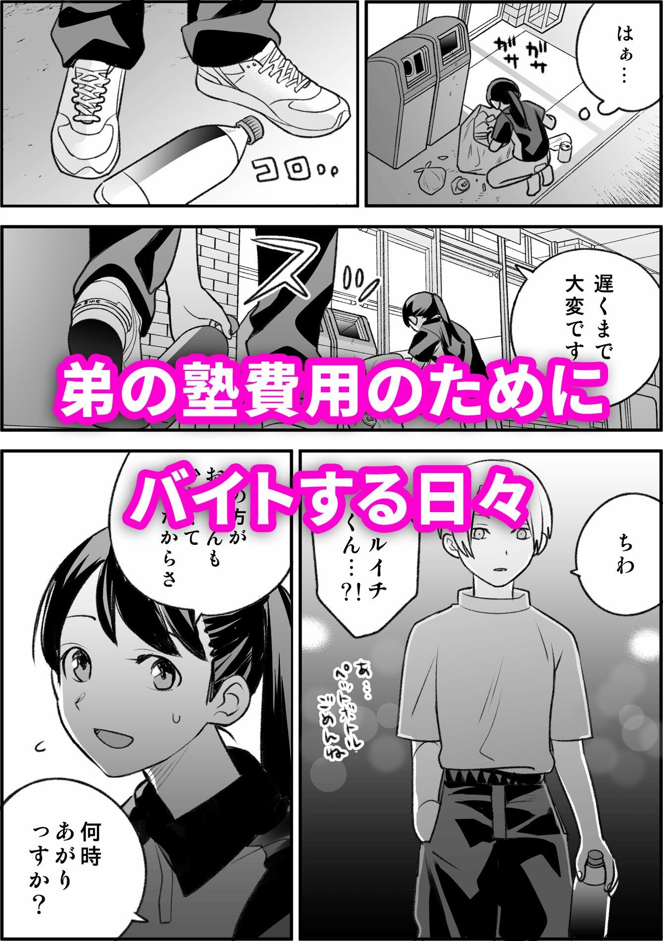 友達の姉ちゃんと■■する話