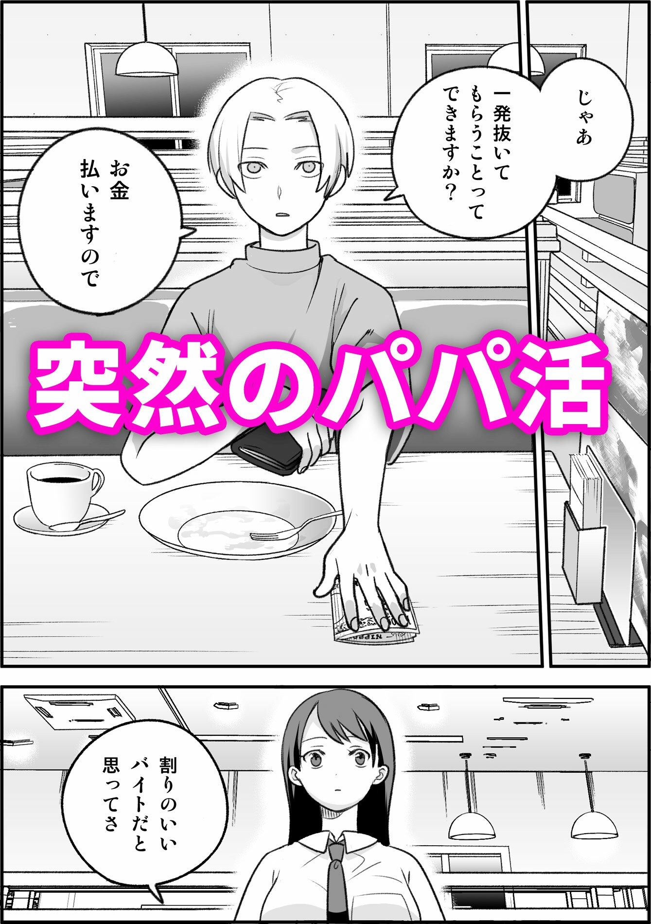 友達の姉ちゃんと■■する話