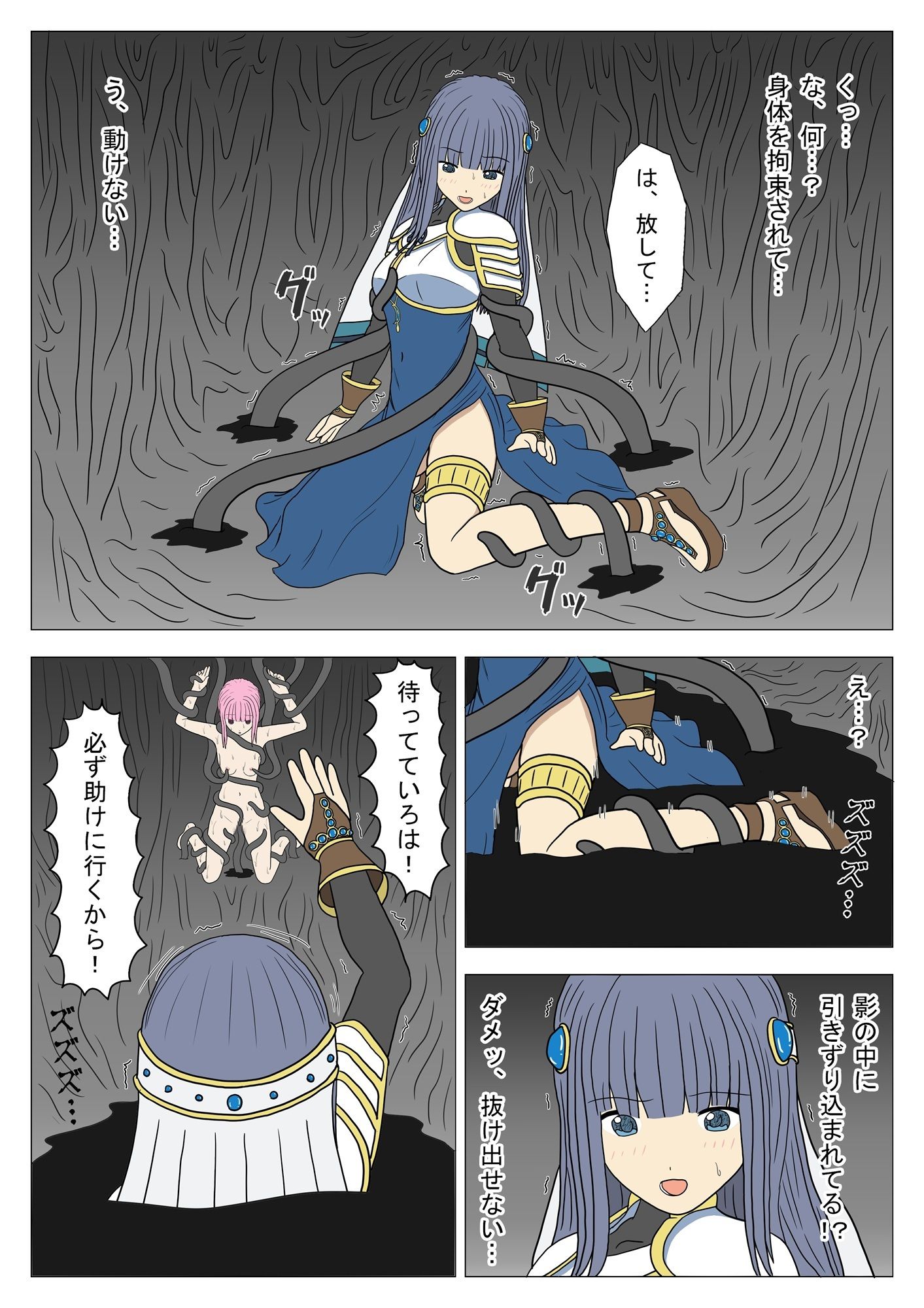 淫影ノ魔女 やちよver