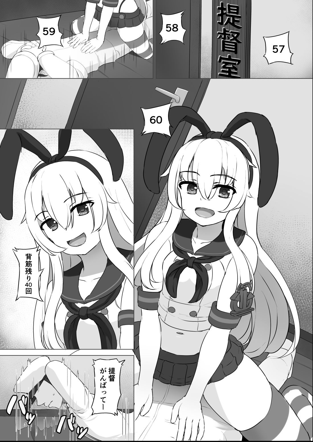 島風は負けませんよ!