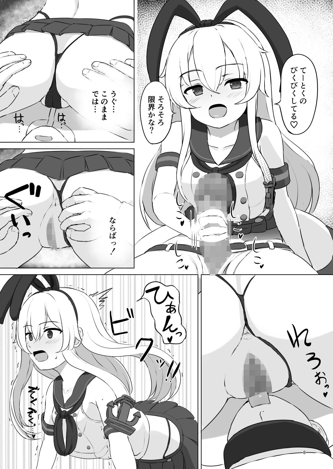 島風は負けませんよ!