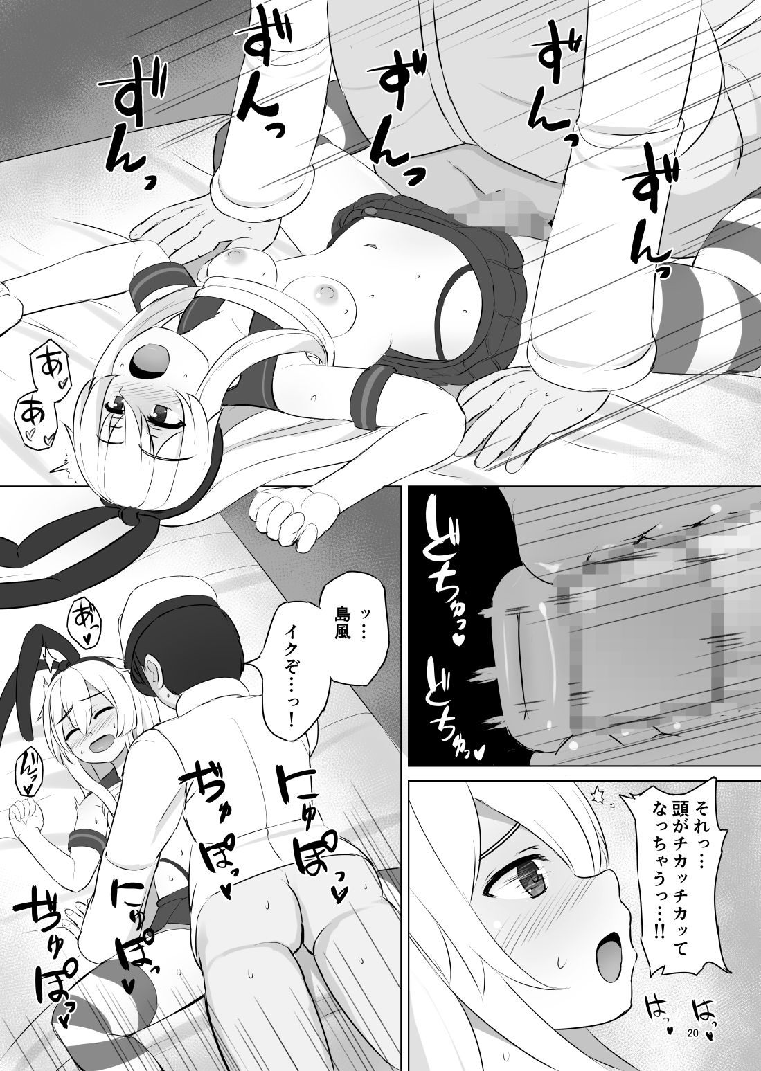 島風は負けませんよ!