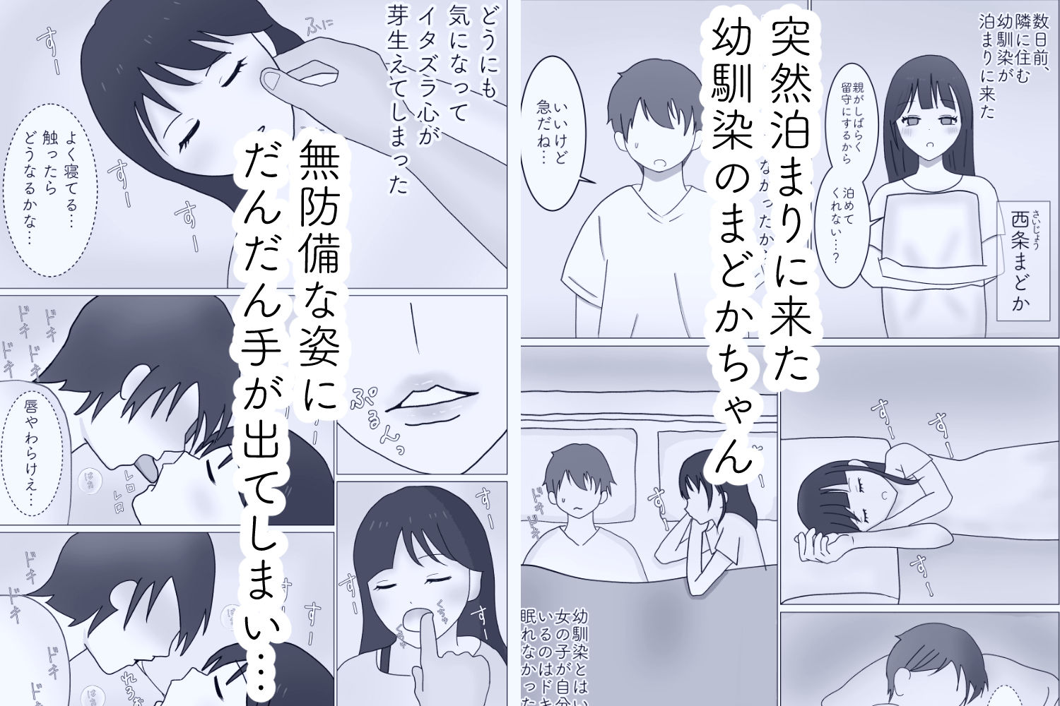 無防備な幼馴染の体借りてます