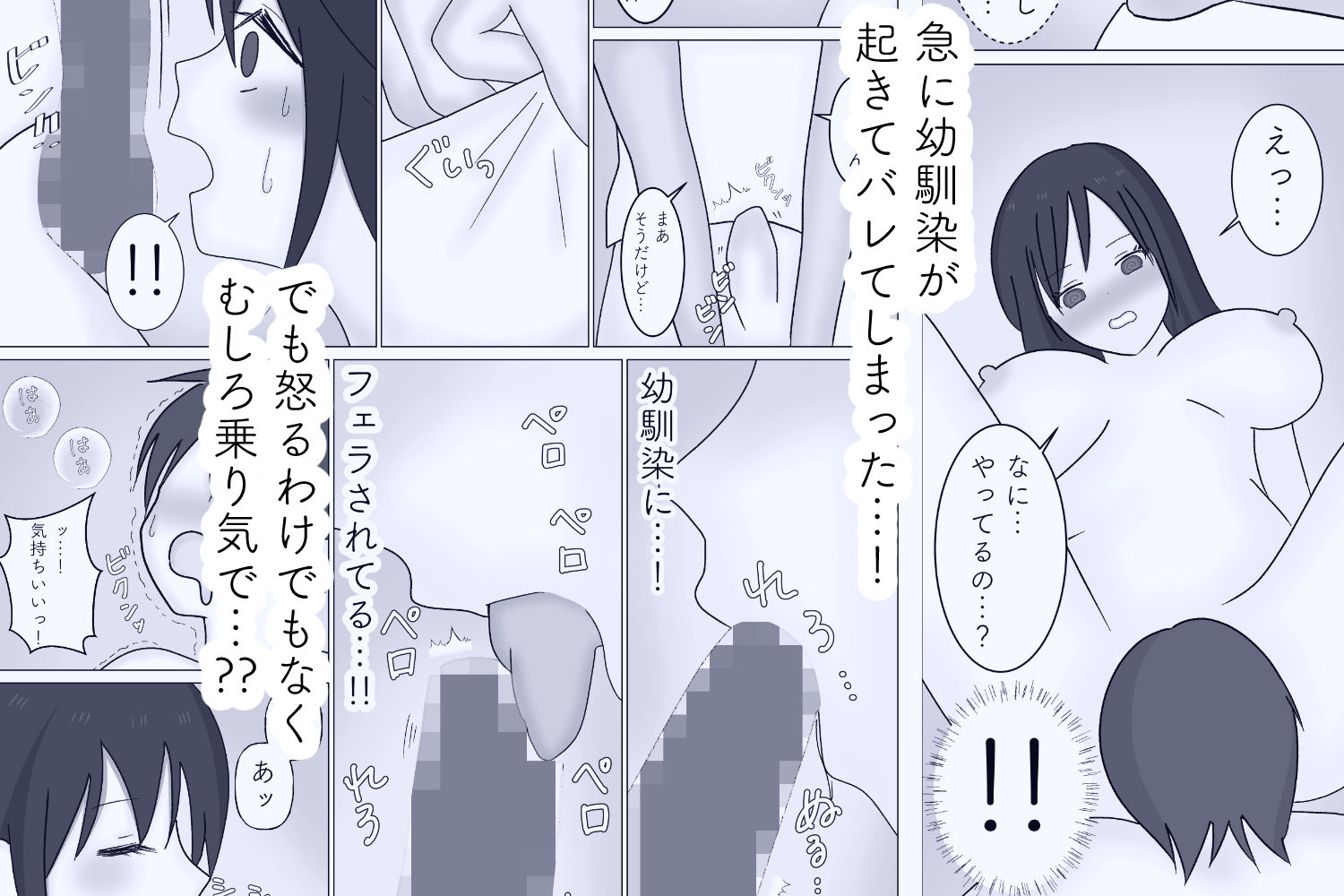 無防備な幼馴染の体借りてます