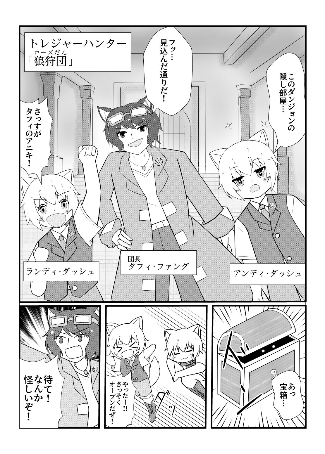 ラブラブ・トライアングルTS合同