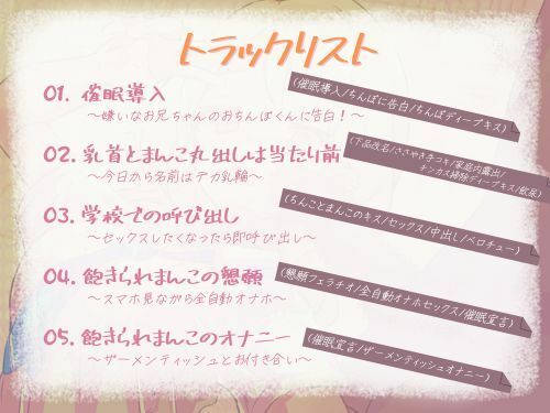 【常識改変】妹が僕のちんことラブラブお付き合い!〜大好きちんぽくんを大きくさせるため仕方なくお兄ちゃんとベロチュー!〜