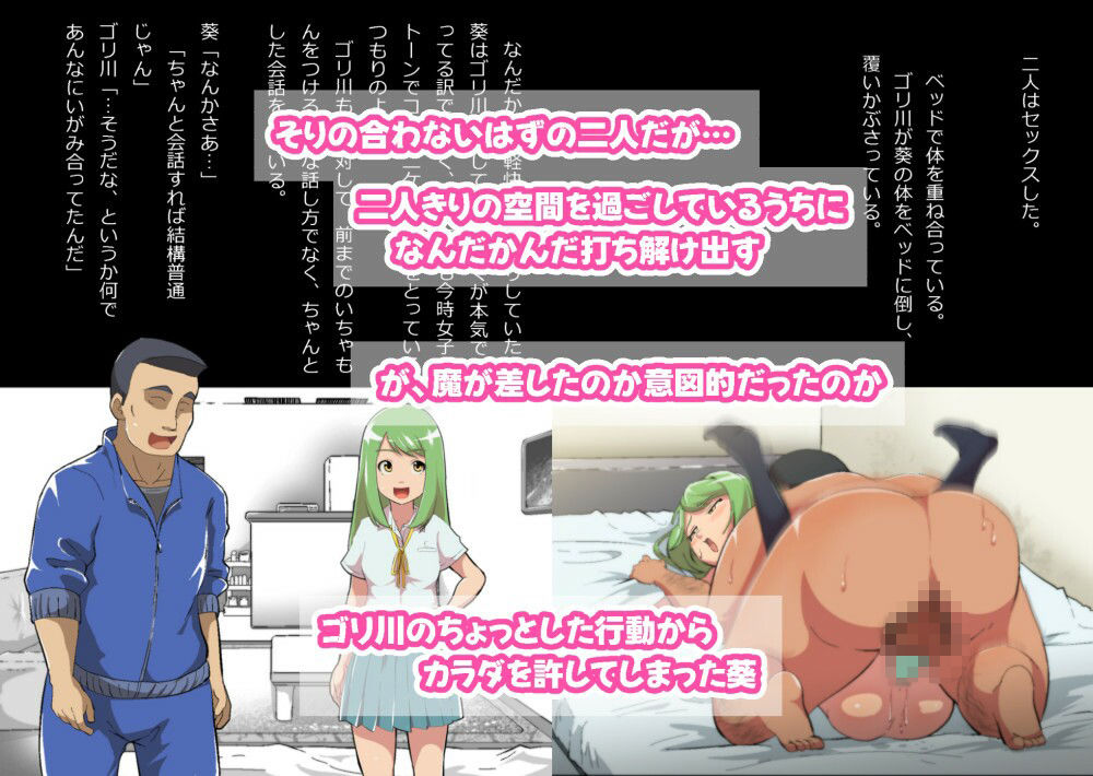 ある部屋に閉じ込められた俺と幼馴染と中年教師【俺だけ壁越しの配置で】