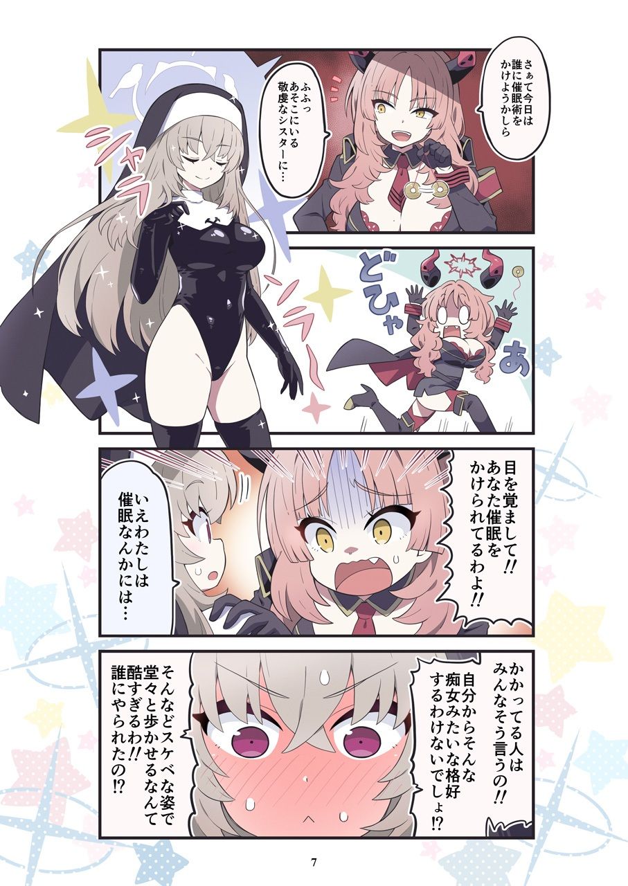 ブルよん!アーカイブ総集編