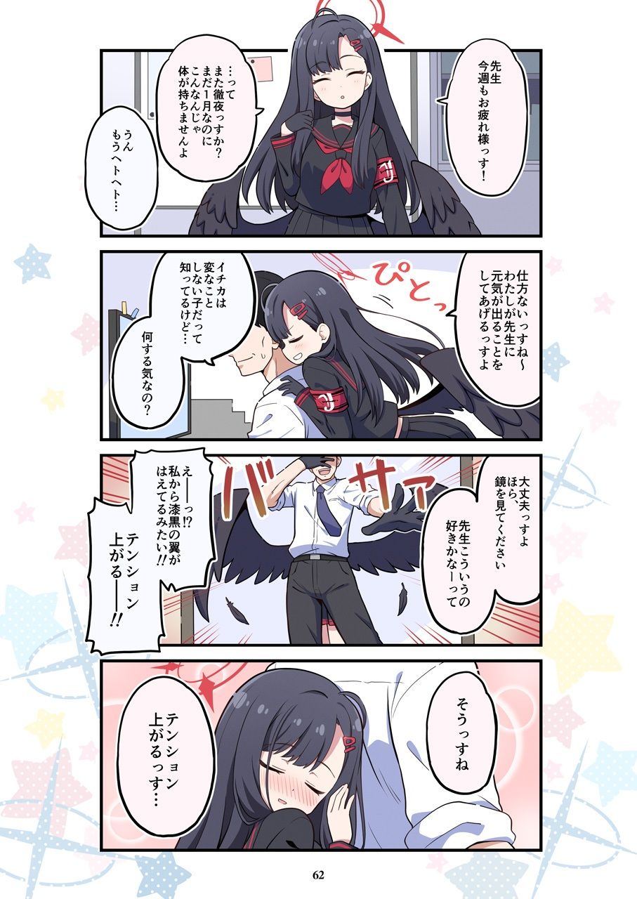 ブルよん!アーカイブ総集編