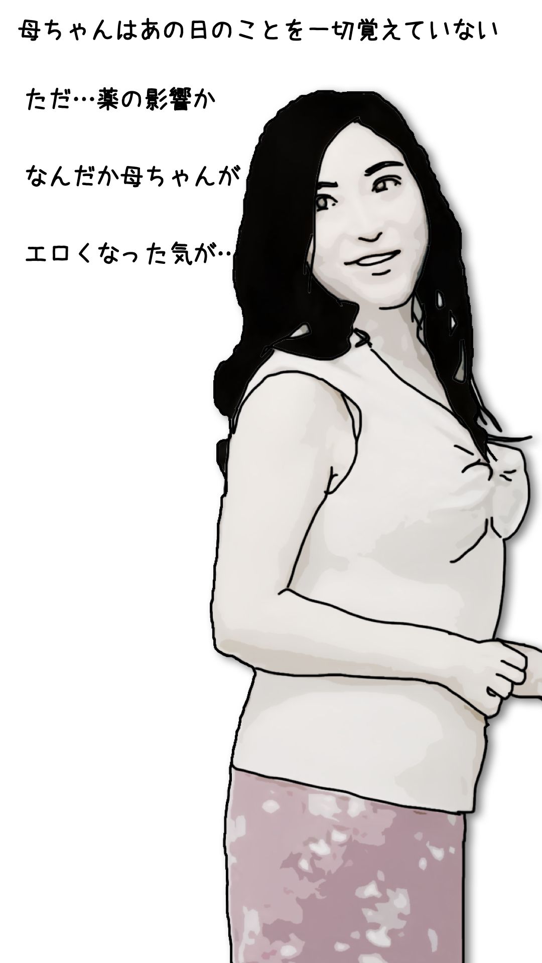 母ちゃんを1日15万円で金持ちの友人に売った 第弐話