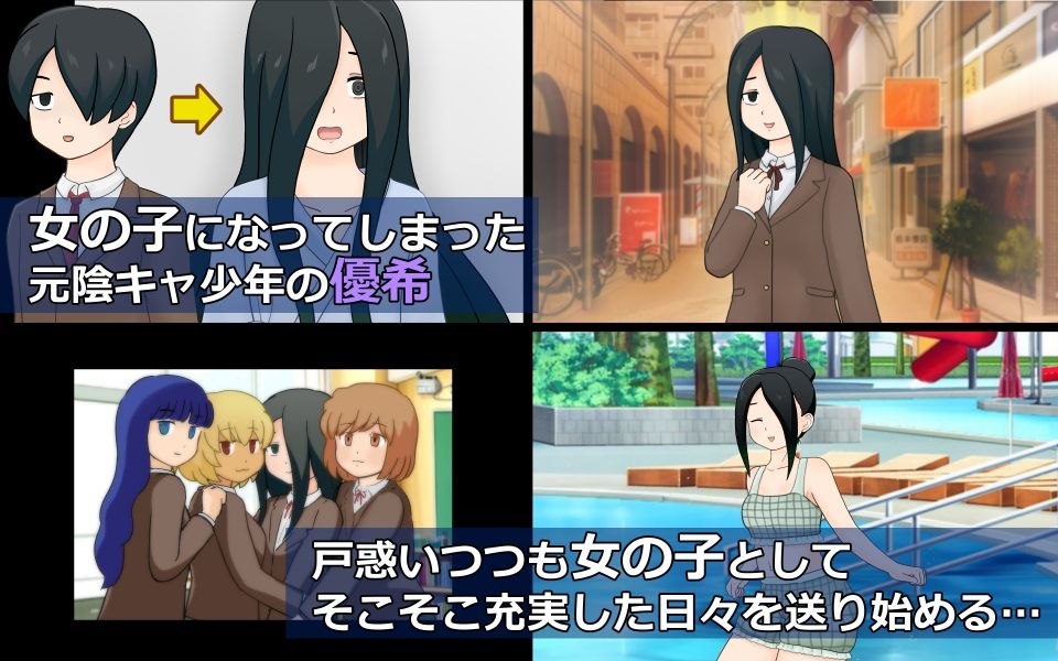 陰キャのボクが女体化したら苦手だったチャラ男先輩にチョロく寝取られてしまった話