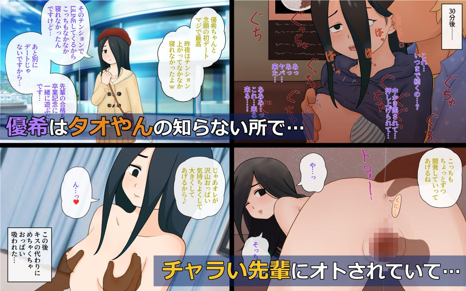 陰キャのボクが女体化したら苦手だったチャラ男先輩にチョロく寝取られてしまった話