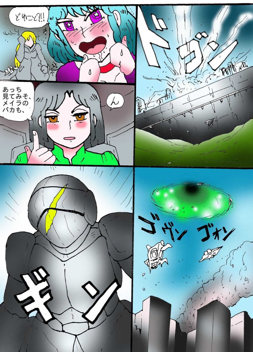 シティローズ BEYOND 1 非常識で行こう! 前編