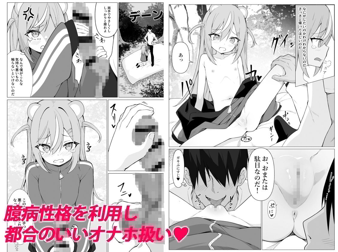 人に見えない妖怪ならナニしても合法？（8）