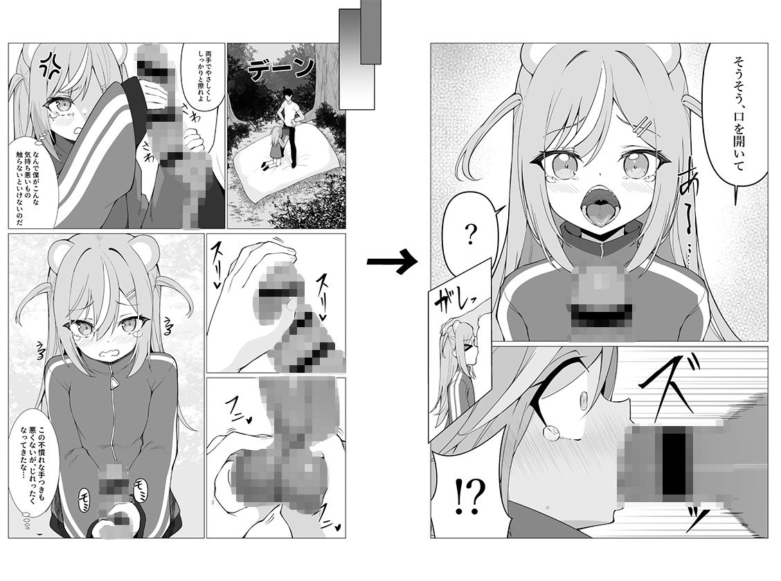 人に見えない妖怪ならナニしても合法？（8）