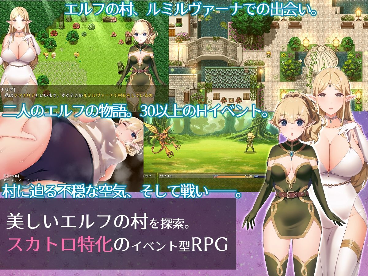 【スカトロRPG】きら星と癒しのエルフ 〜マッサージと脱糞とオナラとブルマと、はじめての百合えっち〜