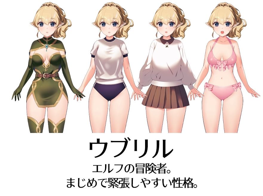 【スカトロRPG】きら星と癒しのエルフ 〜マッサージと脱糞とオナラとブルマと、はじめての百合えっち〜