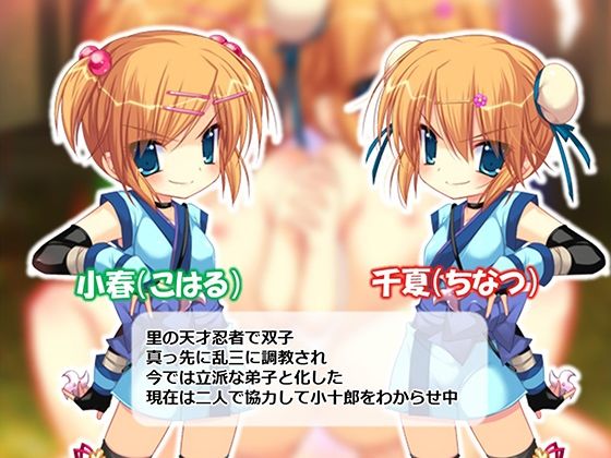 忍者の里の問題児をエロ忍術で矯正する事になった件 4巻