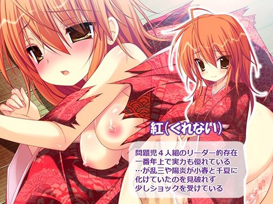 忍者の里の問題児をエロ忍術で矯正する事になった件 4巻