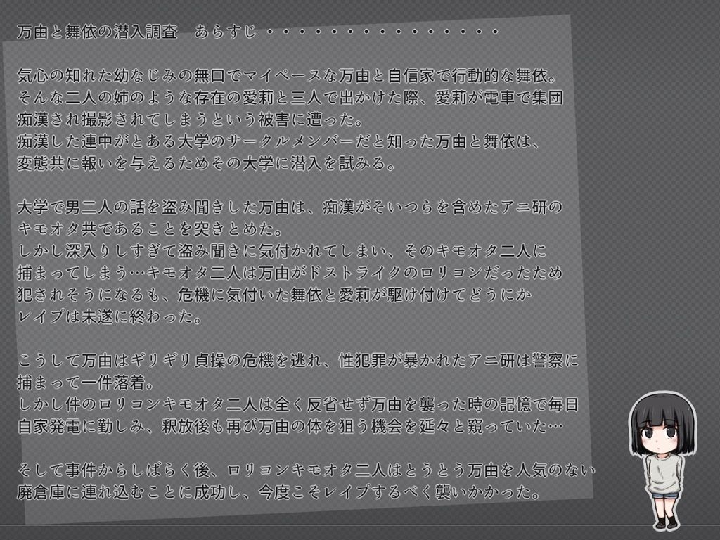 万由危機一髪！ CG集版