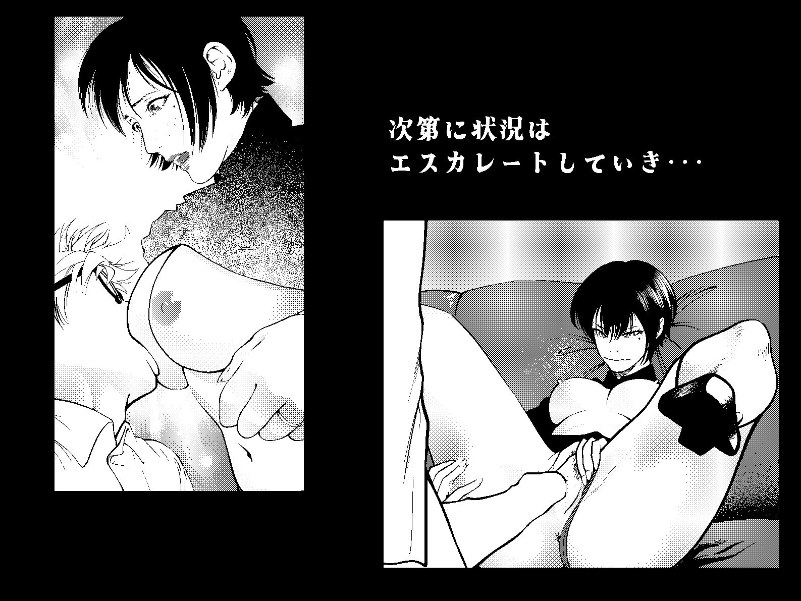 鬼人妻上司