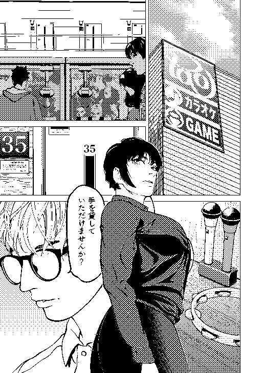 鬼人妻上司