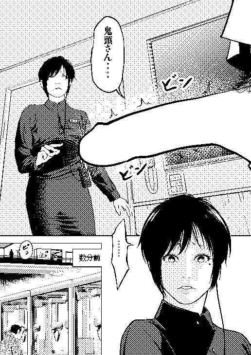 鬼人妻上司