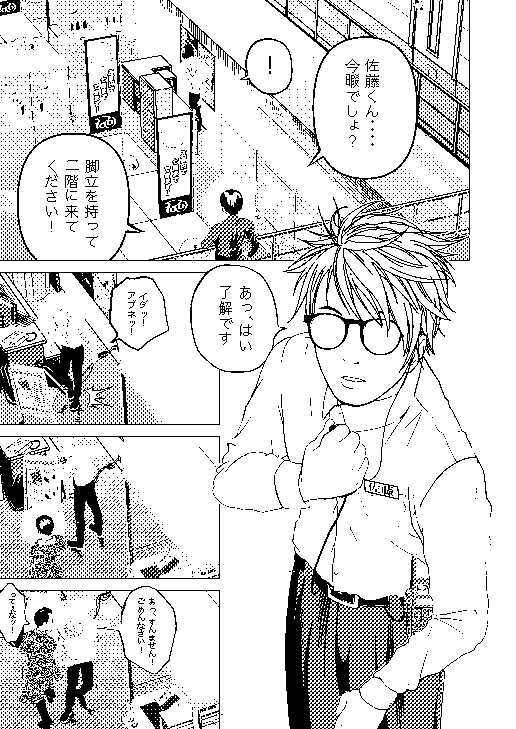 鬼人妻上司