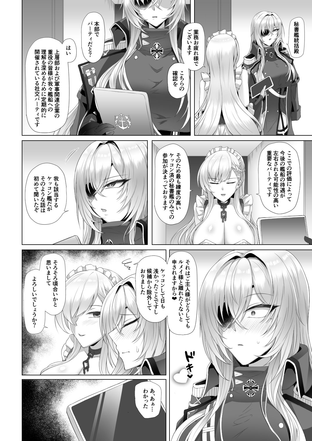 ネトーラレーン Vol.5 エリート士官陥落