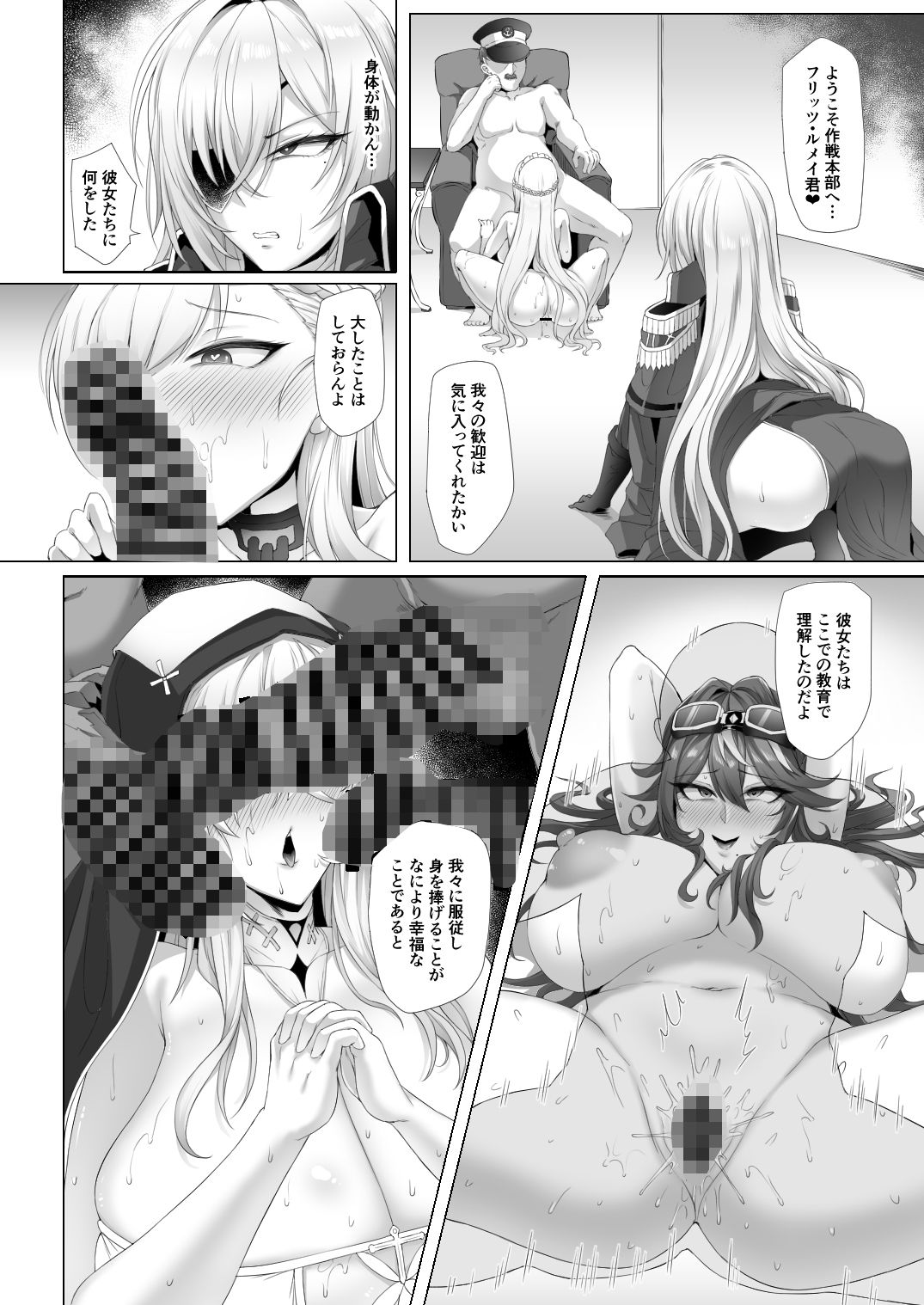 ネトーラレーン Vol.5 エリート士官陥落