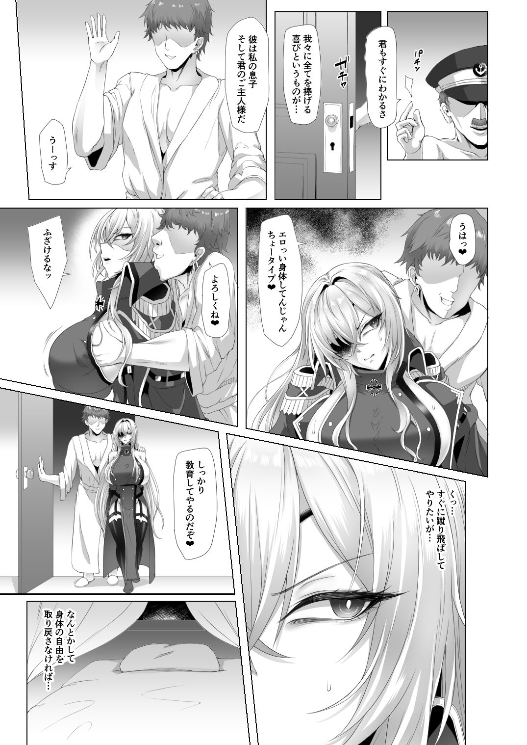 ネトーラレーン Vol.5 エリート士官陥落