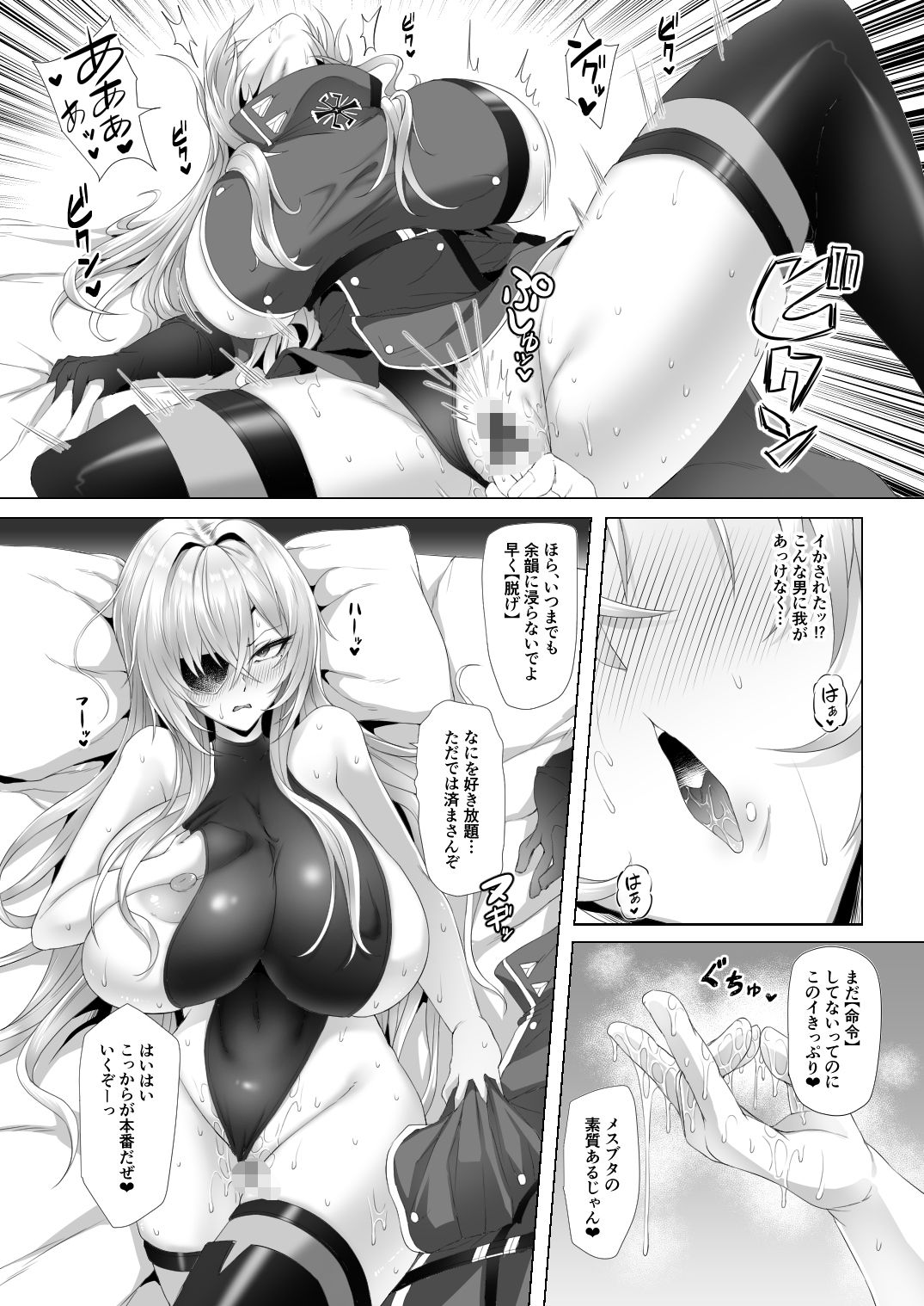 ネトーラレーン Vol.5 エリート士官陥落
