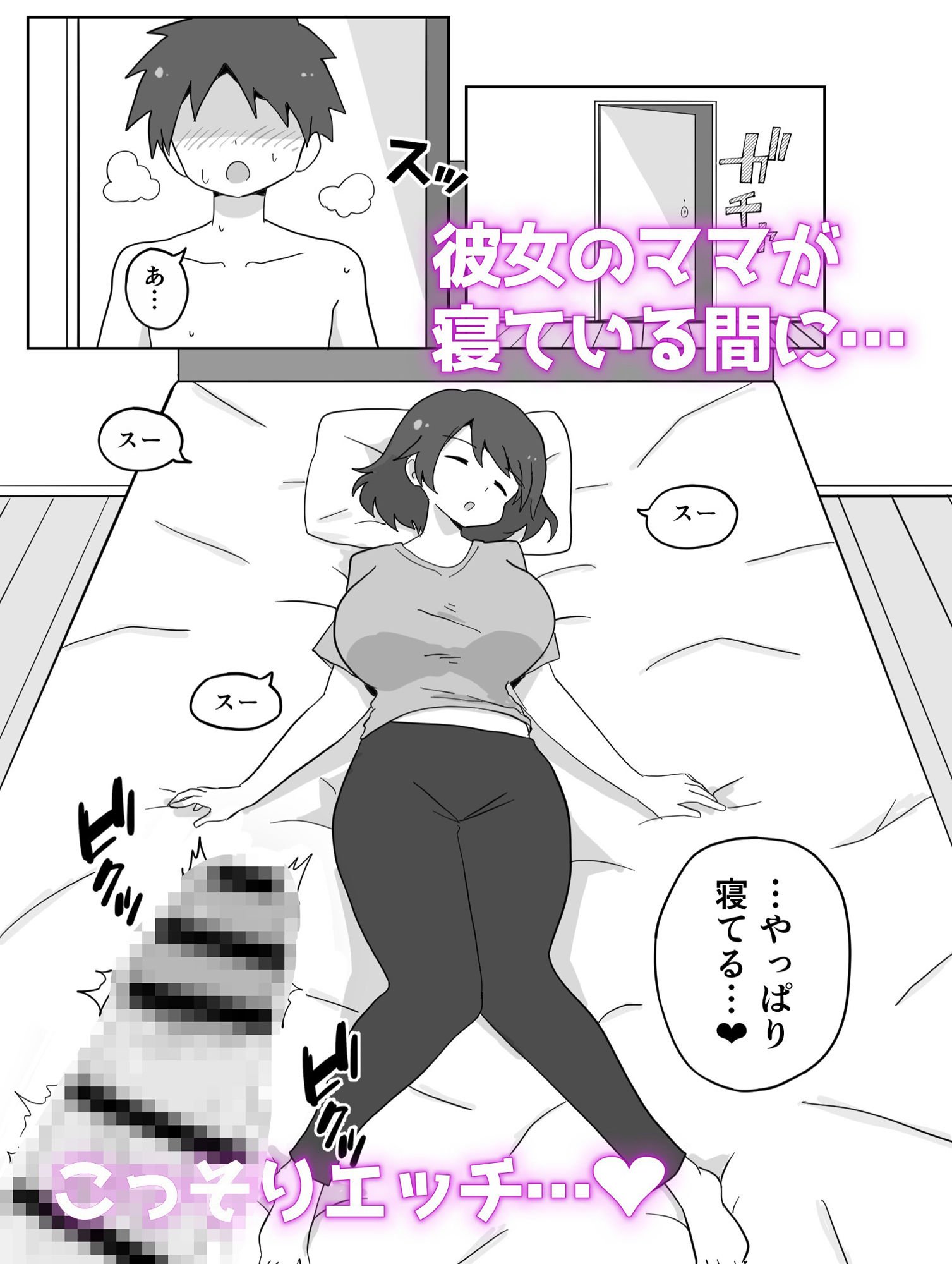 彼女も彼女のママも妊娠しろっ