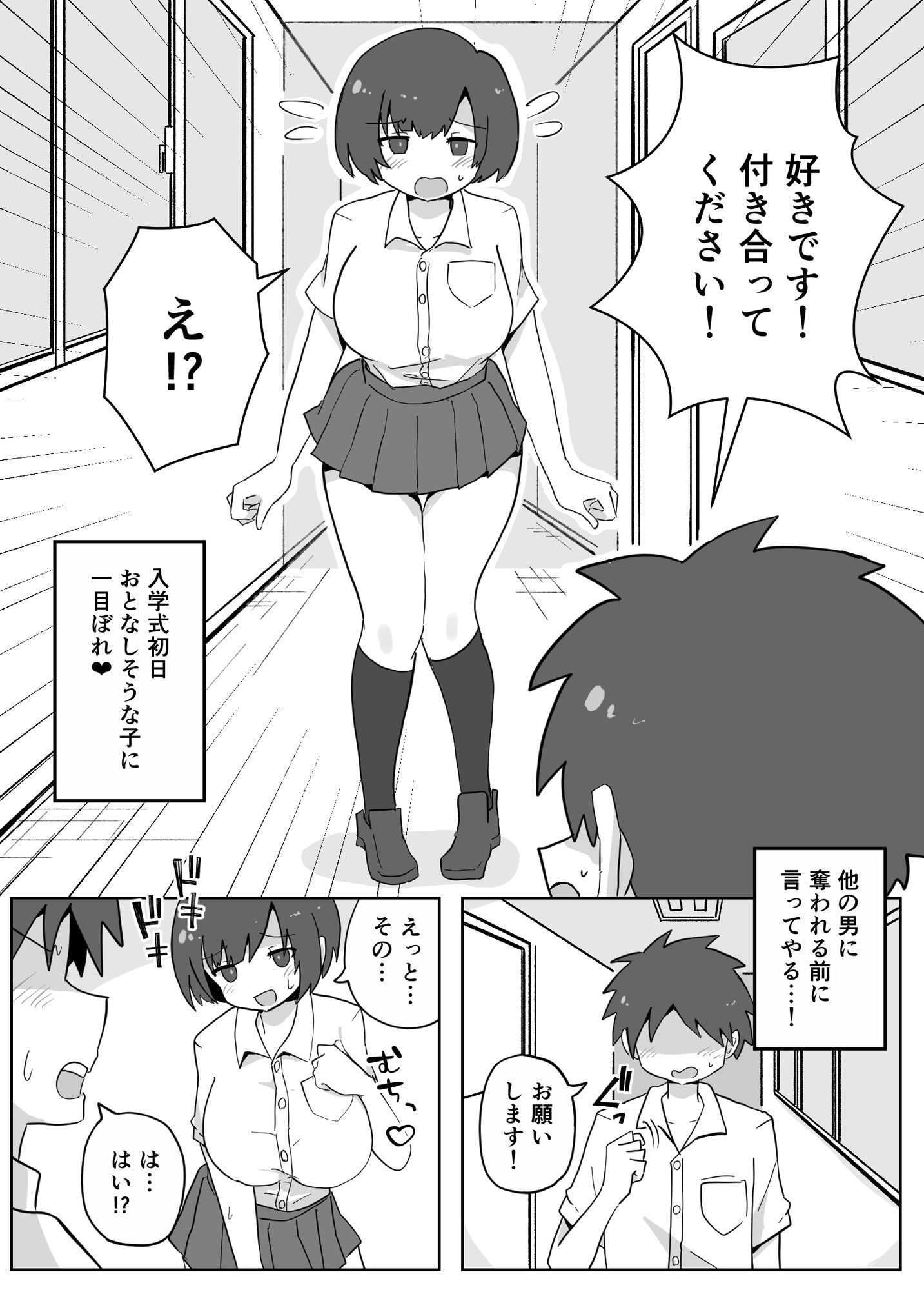 彼女も彼女のママも妊娠しろっ