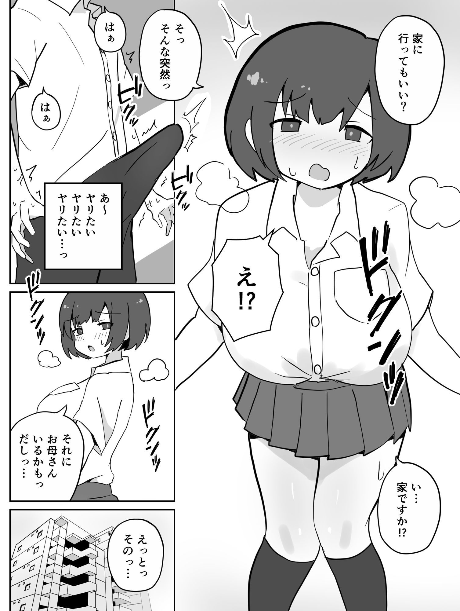 彼女も彼女のママも妊娠しろっ