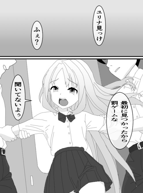 女の子に性癖植え付けた件