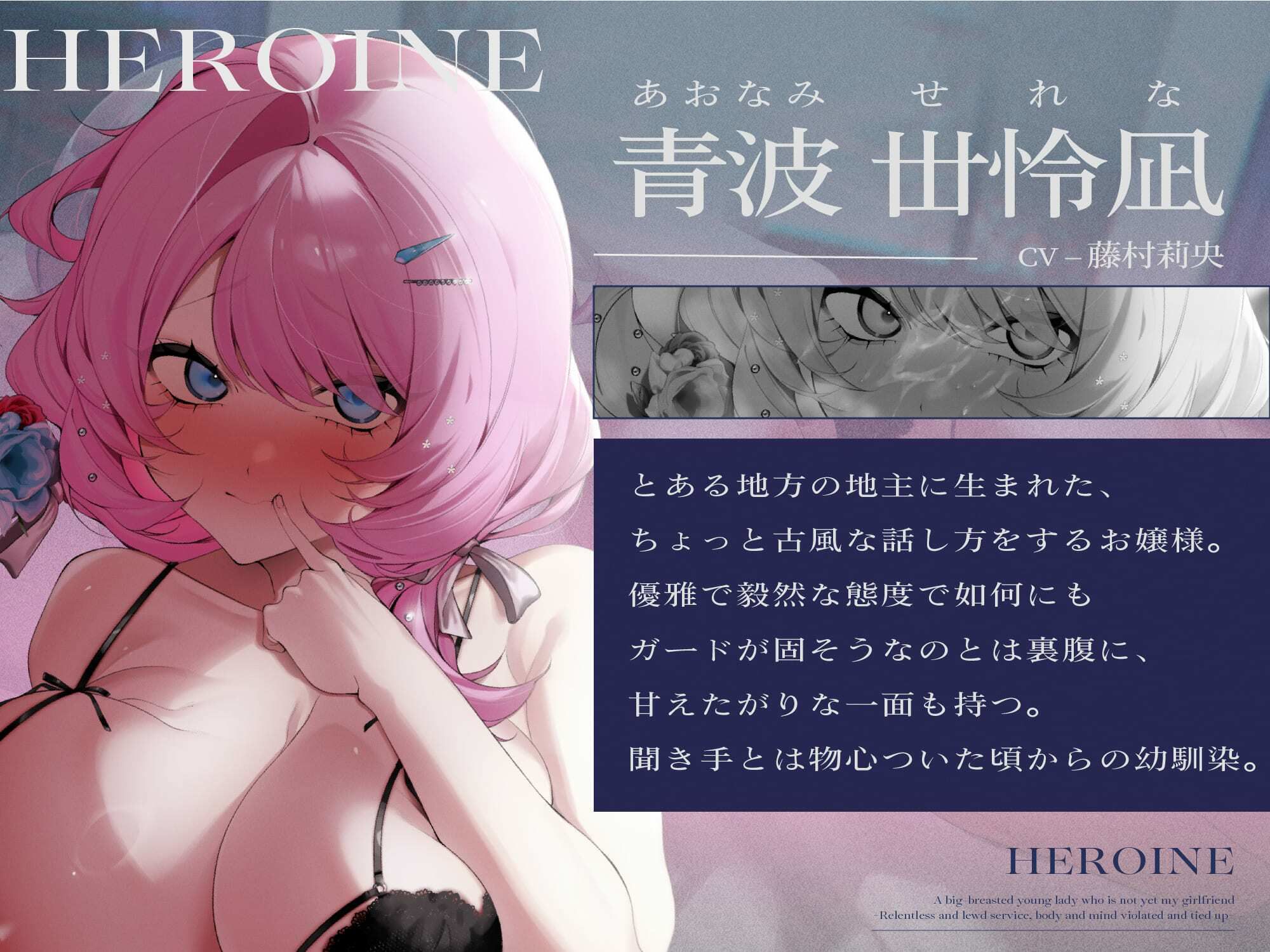 【デカパイお嬢様/マン毛有無事後イラスト差分付き】恋人未満な幼馴染のデカパイお嬢様〜執拗どスケベご奉仕で身も心も犯●れ縛られる〜【KU100】
