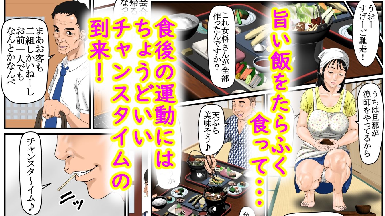 こんにちは女将さん