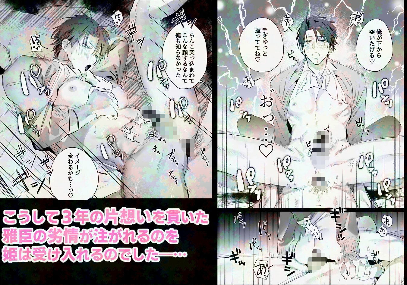 雅臣と姫