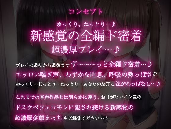 【全編ド密着】変態JK達のエッロい喘ぎ声垂れ流しっぱなし痴女専用車両っ♪〜ぎゅうぎゅうの満員電車でゆっくりねっとり超濃厚変態えっち…♪〜