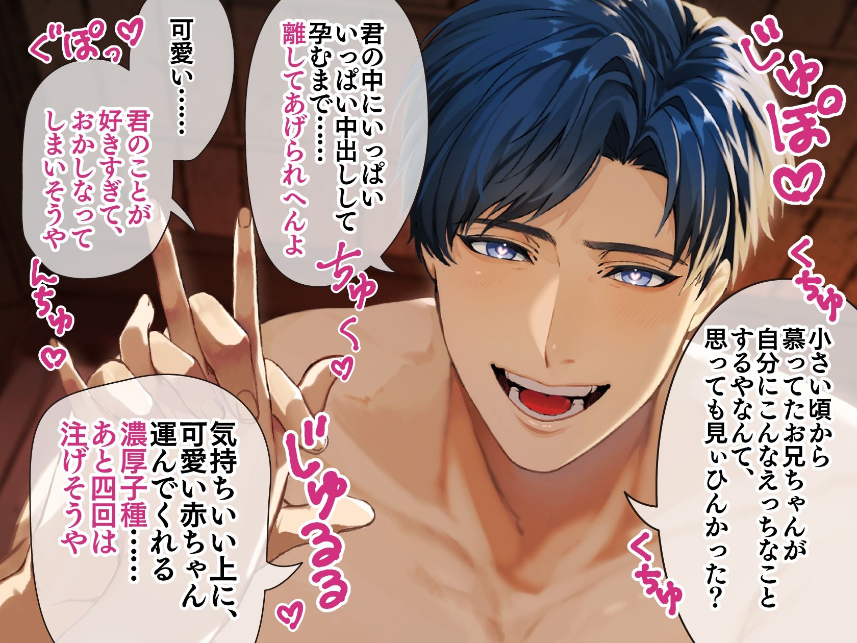 【京都弁】はんなり許嫁の義兄ちゃんが死ぬほど執着してくる【ルートエンドあり♪】