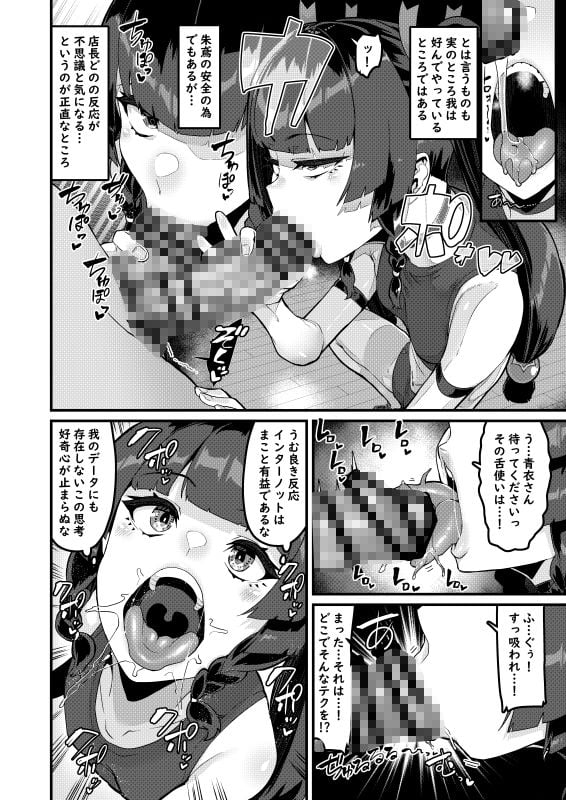 個人訪問だよ青衣さん