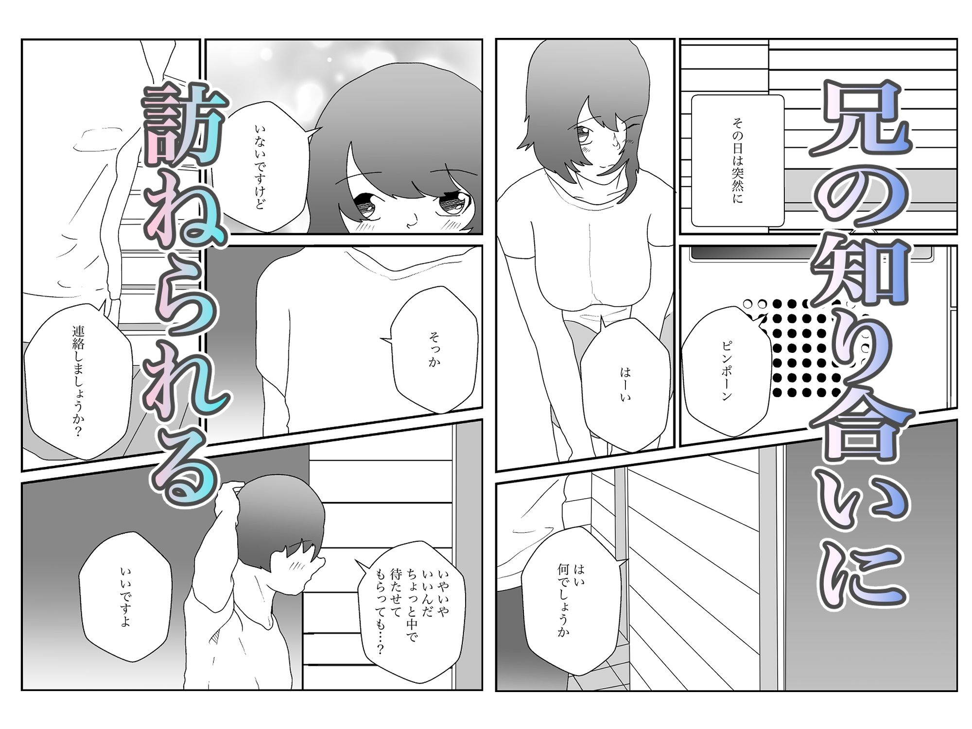 お兄ちゃんが大好きだったのに