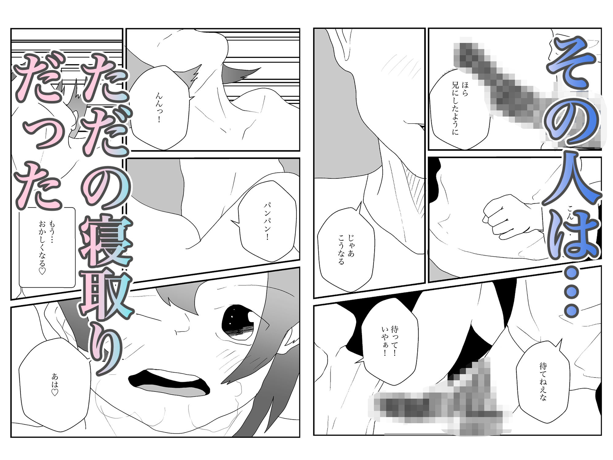 お兄ちゃんが大好きだったのに