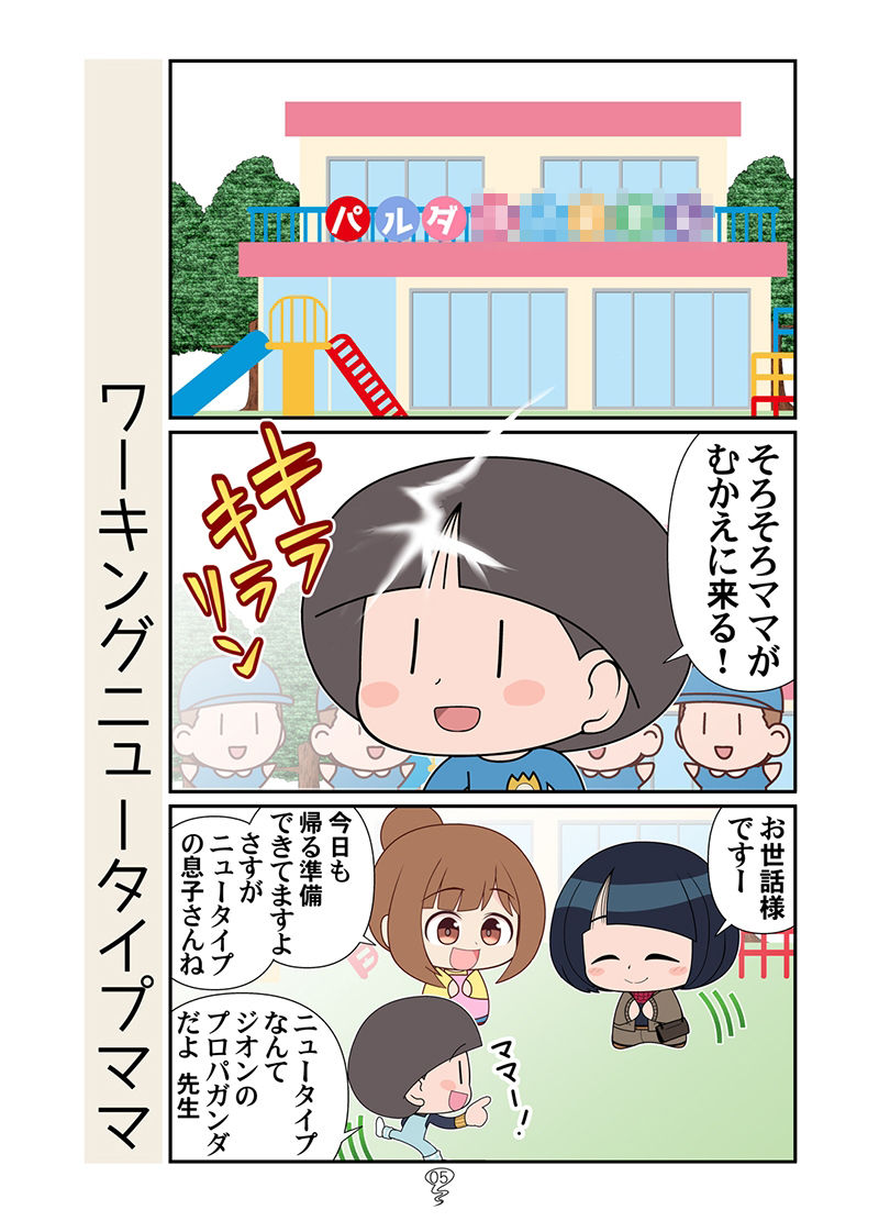 僕とママ魔女